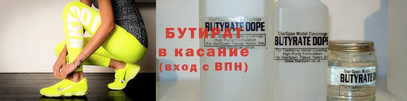 БУТИРАТ Butirat  где купить наркотик  Надым 